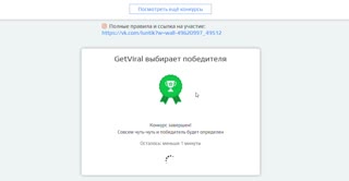 Выбор победителя 29.05.2019