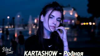 KARTASHOW - Родная (Фан клип)