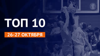 Сезон 2019/20 | Топ 10 моментов недели #5