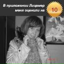 Фотография Носовой Ольги