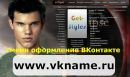 Сутінки ***** фотография #27 (источник - https://vk.com/id155837311)