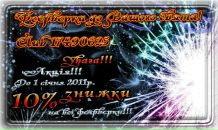 Василь Феєрверки фотография #7 (источник - https://vk.com/id89723312)