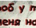 Наташа Калініченко фотография #42 (источник - https://vk.com/id137068099)