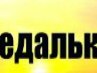 Віталік Ацута фотография #42 (источник - https://vk.com/id156388862)