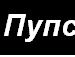 Танюша Остафійчук фотография #21 (источник - https://vk.com/id93809989)