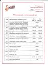 Αлександра Κононова фотография #15 (источник - https://vk.com/id162463595)