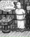 Міхась Волкащ фотография #45 (источник - https://vk.com/id6095240)
