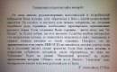 Руслан Грабовский фотография #34 (источник - https://vk.com/id24218524)