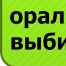 Діма Швець фотография #12 (источник - https://vk.com/id141828225)