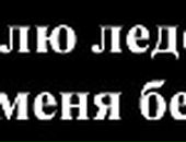 Андрій Чейпеш фотография #19 (источник - https://vk.com/id142362018)