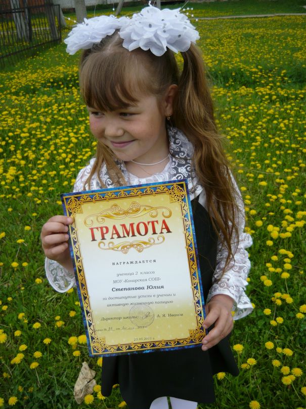 Юлия Степанова фотография #14