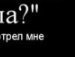 Марія Думка фотография #14 (источник - https://vk.com/id127139672)