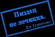 Фотография Тупицына Александра