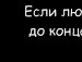 Ангелінчик Горобець фотография #9 (источник - https://vk.com/id152659950)