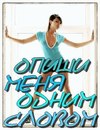 Твоя Юлічка фотография #24 (источник - https://vk.com/id159098896)