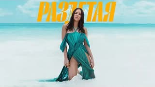 Ани Лорак - Раздетая (Премьера клипа 2021)