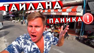 Паника в Таиланде - НОВЫЕ штрафы и правила, ЦЕНЫ на Пхукете, Патонг и Бангла Роуд - Тайланд